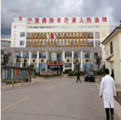 云南寧蒗彝族自治縣人民醫(yī)院